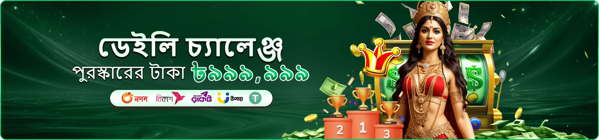 588h rtp পরিসংখ্যান ব্যানার