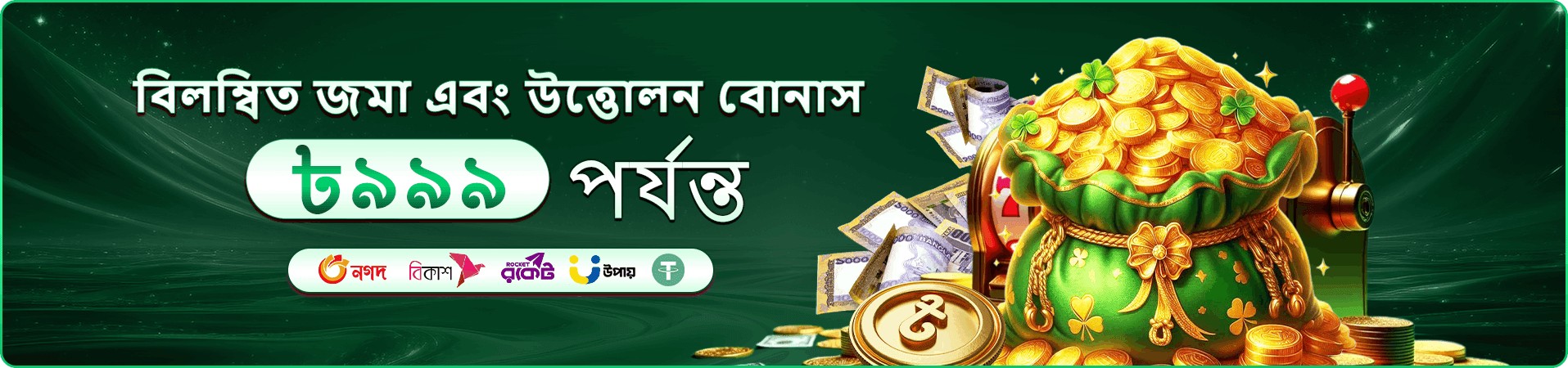 588h vip সদস্য সুবিধার প্রচার ব্যানার